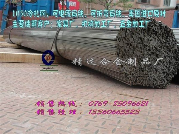 光扁铁冷拉钢 S235JR