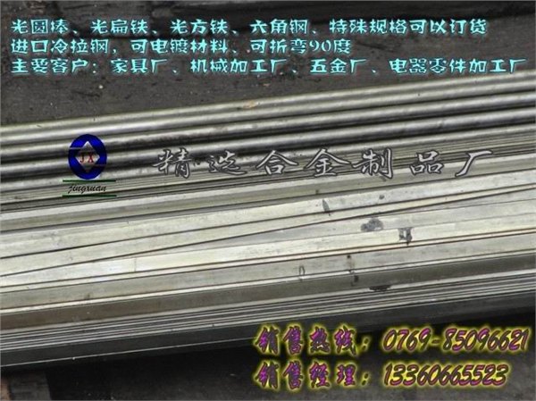 批发光扁铁1017 环保冷拉钢