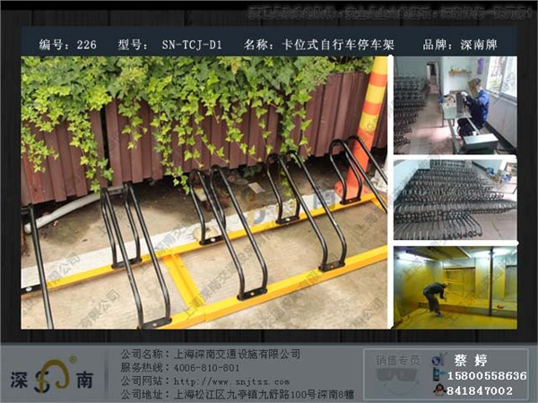 挂墙自行车停放架 编辑自行车停放架 D型停放架