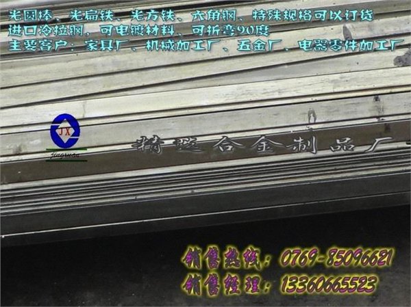 环保冷拉钢圆钢 1010