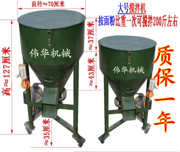 拌种机 玉米拌种机 小麦拌种机 大豆拌种机 稻谷拌种机