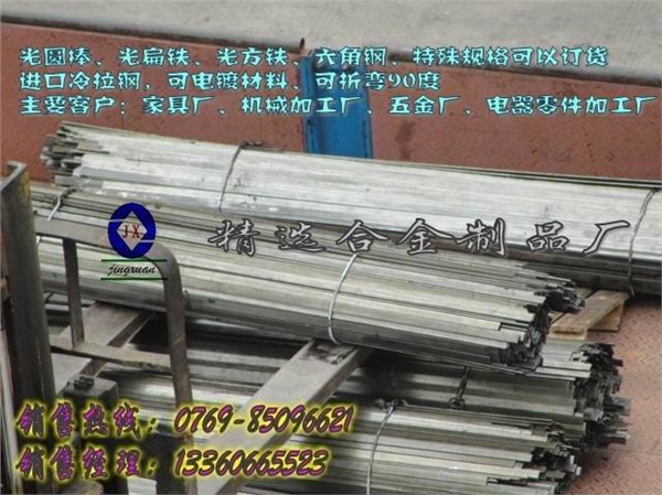 进口日本SS330 耐磨光亮扁铁