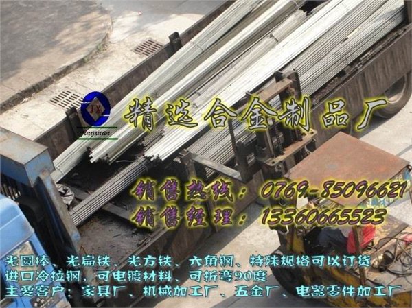 Q215B冷拉圆钢 Q215B耐蚀扁铁