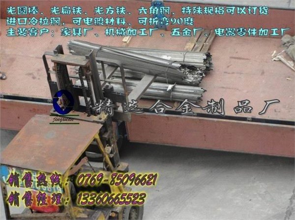 SS330方铁折弯光亮扁铁