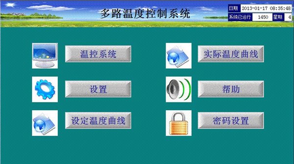 电加热器温度控制器