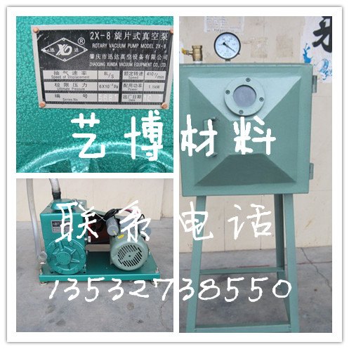 脱泡真空机,消泡真空泵,真空箱,抽气泡真空设备
