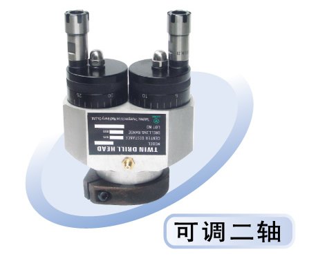 钻孔可调两轴多轴器