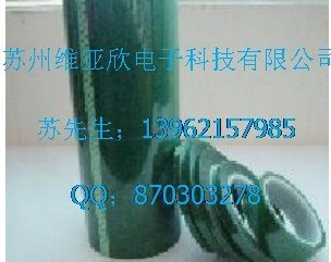 重庆耐高温绿色PET胶带