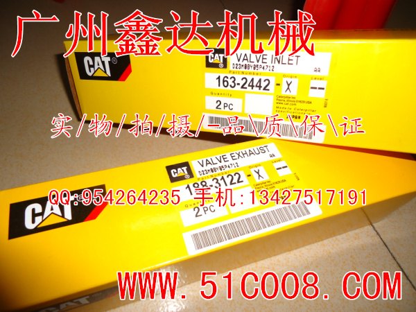 330C进排气门163-2442 