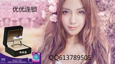 优优成人用品加盟 代理 代发货 代销，优优网店项目