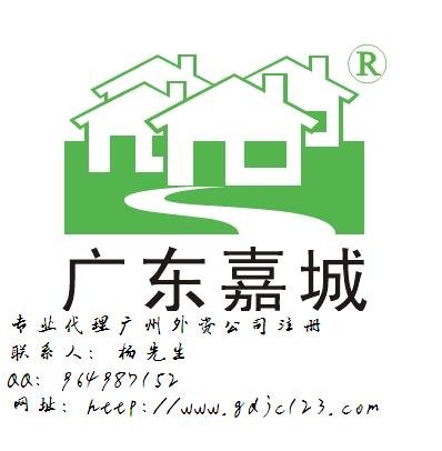 广州代表处的成立