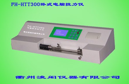 卧式电脑拉力仪/卧式抗张强度试验机/卧式拉力仪