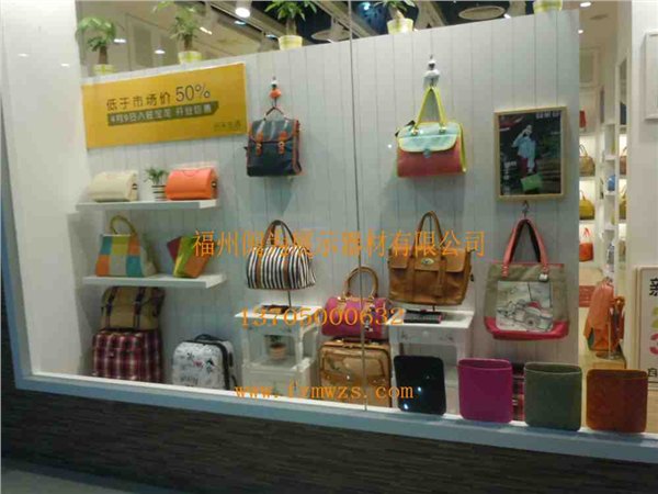 福州女式包展示柜|展柜|柜台