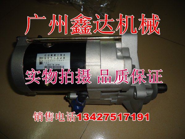 康明斯QSC8.3起动马达3957598