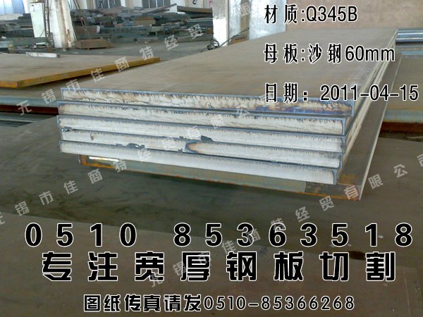 江苏容器钢板，江苏锅炉压力容器板
