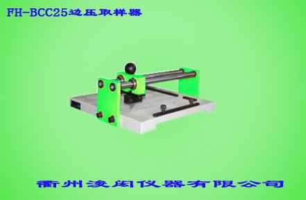 边压(粘合）取样器/边压试样取样器/取样刀