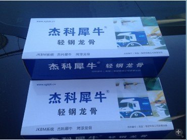 北仑轻钢龙骨