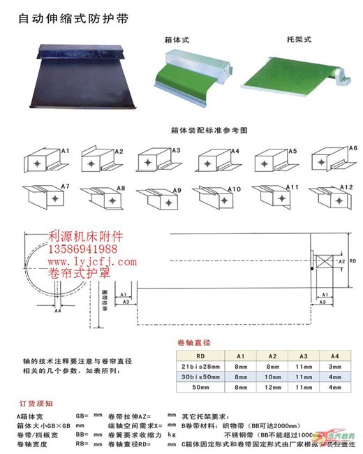供应宁波卷帘式机床防护罩