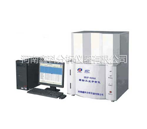 XKGF-6000A自动工业分析仪_优质工业分析仪器厂家_河南鑫科