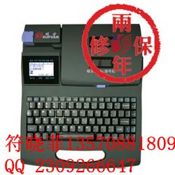 硕方TP66i线号机