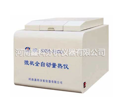 XKRL-5000微机全自动量热仪_河南鑫科