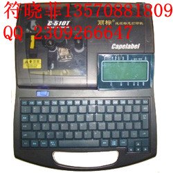佳能C-510T进口电脑线号机