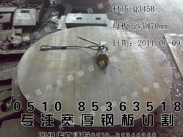 A3特厚板坯切割,无锡A3板坯零割，普板坯切割