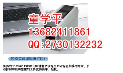 兄弟标签机PT-2430PCZ