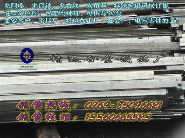 光滑扁铁SHPD进口冷拉圆钢