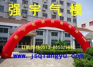 特供优质传媒充气拱门