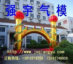 特供双龙绣球款充气拱门