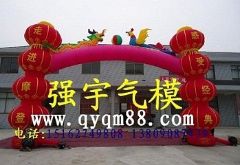 特供强宇充气拱门