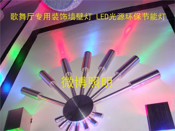 LED壁灯 KTV闪壁灯 LED装饰壁灯 七彩壁灯