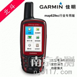 佳明GPSmap629sc-最新款完美的北斗解决方案