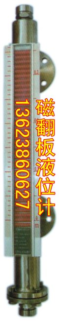 磁性翻板式液位计