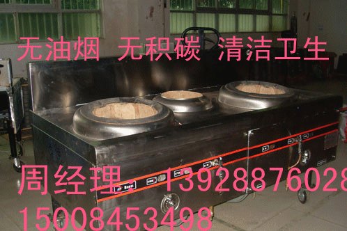 高旺科技环保油不锈钢灶，火力集中，操作方便，燃烧无残渣