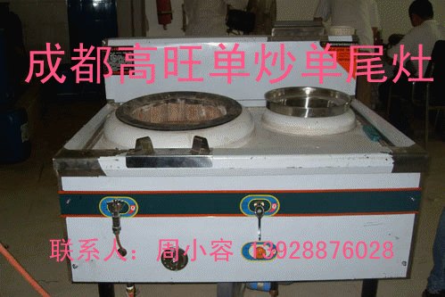 醇基燃料双炒炉，环保油单炒单尾灶，生物醇油单炒炉
