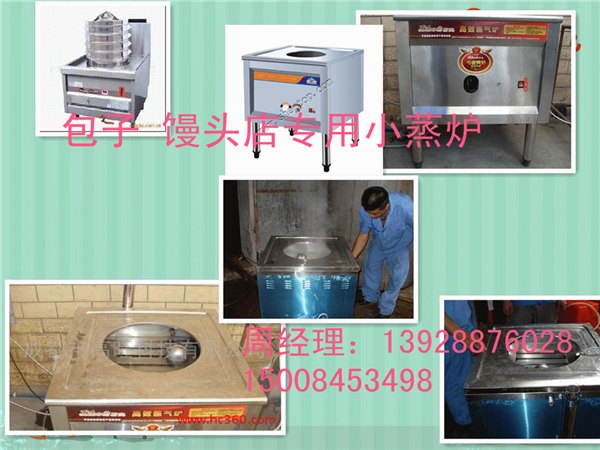 醇基燃料生物醇油炒炉供应酒店炒菜专用，高科技，高质量，低成本