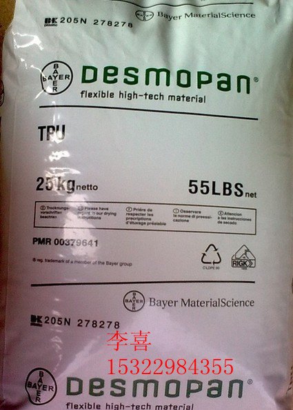 TPU 990R/德国拜耳 电线/电缆专用拜耳TPU990R