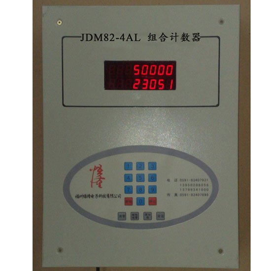 福州零点水泥JDM82-4AL组合计数器