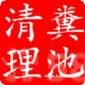 杭州丁桥需要疏通游泳池下水道 清理化粪池