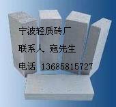 宁波轻质砖价格