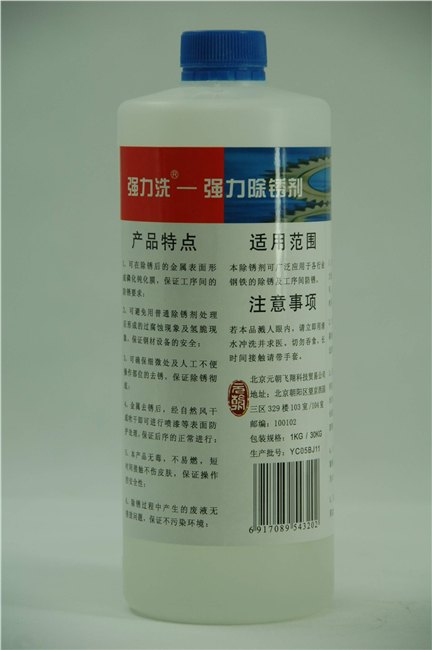 供应博士手除锈剂 金属除锈剂除铁锈 钢材除锈剂 钢筋除锈剂