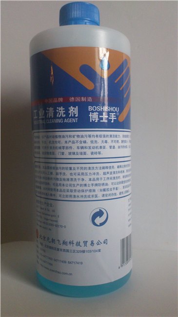 北京元朝飞翔公司 博士手清洗剂 去油污清洗剂