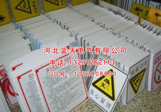 塑料标牌