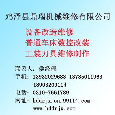 邯郸专业设备制作