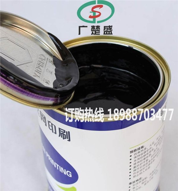 蓝色油墨 CC-19-B01 嘉宝莉 ABS 网印/移印油墨