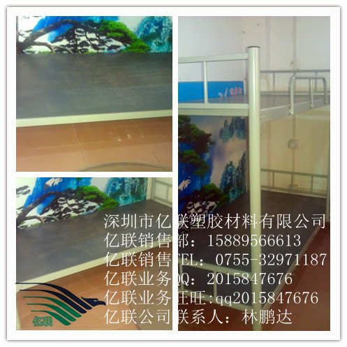 铁架床塑料床板亿联批发零售