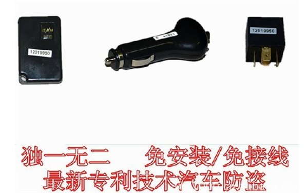 镖神RF继电器汽车防盗电子锁，免接线，免安装，出口销量第一品牌