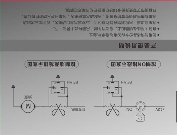 镖神RF继电器汽车防盗电子锁，全国各省地市招代理商，经销商